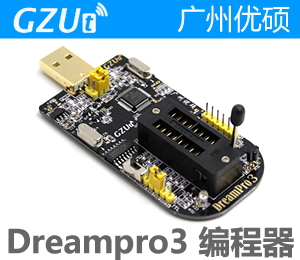 DreamPro3 编程器